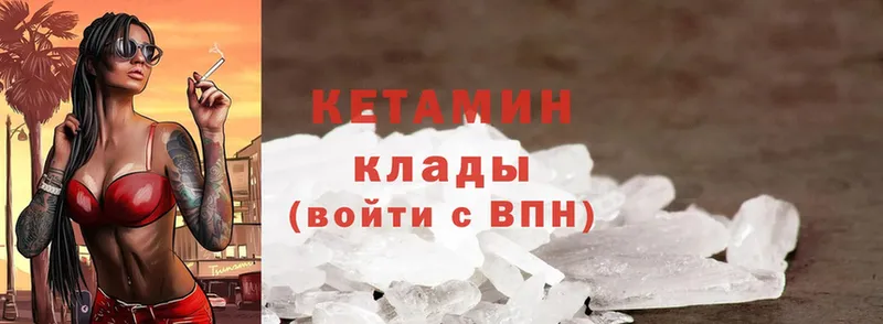 КЕТАМИН ketamine  Кировск 